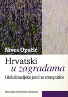 Hrvatski u zagradama