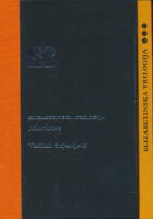 Elizabetinska trilogija. Marlowe; Ljubav i država; Zabranjeno kazalište 1-3
