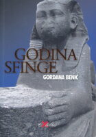 Godina sfinge: o Palači, o Gradu i o nama