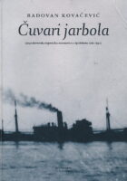 Čuvari jarbola