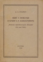 Riječ u diskusiji o knjizi G.F. Aleksandrova 'Historija zapadnoevropske filozofije'