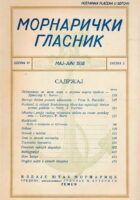 Mornarički glasnik 3/1938