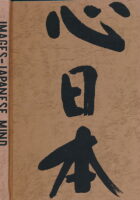 Images. Japanese Mind