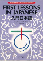 First Lessons in Japanese