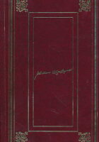 Shakespeare, Volume III, The Tragedies