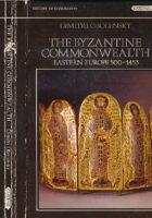 The Byzantine Commonwealth: Eastern Europe: 500-1453