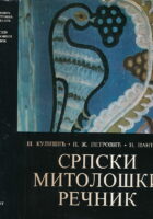 Srpski mitološki rečnik