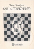 Šah i autorsko pravo