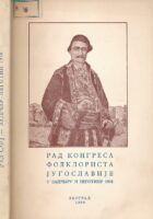 Rad folklorista Jugoslavije u Zječaru i negotinu 1958