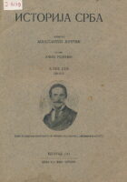 Istorija Srba (prvi deo do 1371.)