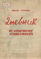 Dnevnik iz Hercegovačkog ustanka 6.XVIII. - 16. X.1875.