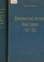 Diplomatska istorija Nove Evrope 1-2