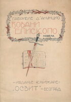 Đovani episkopo (novela)