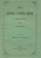 Život svetaca i svetica Božjih za mjesec srpanj