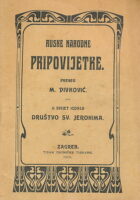 Ruske narodne pripovijetke