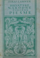 Hrvatske narodne pobožne pjesme