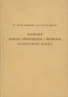Razlike između hrvatskoga i srpskoga književnog jezika