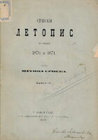 Srpski letopis za godinu 1870 i 1871.