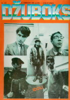 Džuboks 134/1982