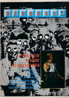 Džuboks 57/1979
