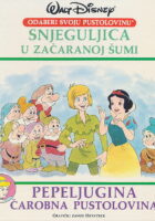 Snjeguljica u začaranoj šumi, Pepeljugina čarobna pustolovina