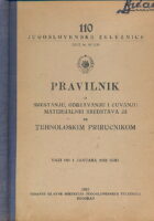 Pravilnik o smeštanju, održavanju i čuvanju materijalnih sredstava JŽ sa tehnološkim priručnikom