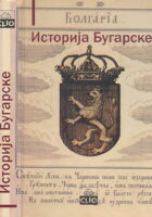 ISTORIJA BUGARSKE