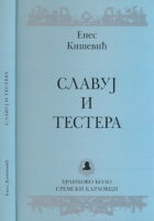 Slavuj i testera