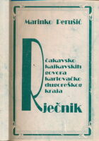 Rječnik čakavsko-kajkavskih govora karlovačko-dugoreškog kraja