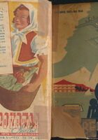 Putnikov red vožnje za železnički, parobrodski, vazdušni i autobusni saobraćaj. Novembar 1947