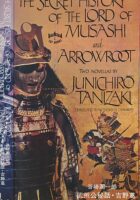 The Secret History of the Lord of Musashi and Arrowroot