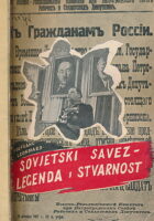 Sovjetski Savez - legenda i stvarnost
