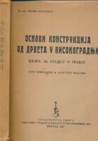 Osnovi konstrukcija od drveta u visokogradnji