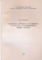 Etnički procesi i etnička struktura stanovništva Novog Pazara