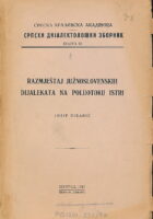 Razmeštaj južnoslovenskih dijalekata na pouluotoku Istri