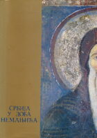 Srbija u doba Nemanjića