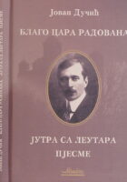 Blago cara Radovana ; Jutra sa Leutara ; Pjesme
