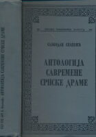 Antologija savremene srpske drame