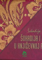 Šokadija i Šokci : Šokadija i Šokci u književnoj riječi