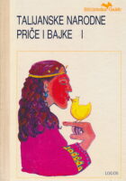 Talijanske narodne priče i bajke I. svezak