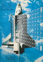 AA L architecture d Aujourd hui 237 1985