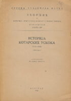 Istorija kotarskih uskoka 1646 - 1684. Sveska I.