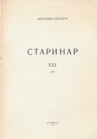 Starinar XXI/1970