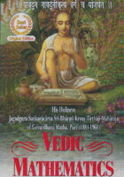 Vedic Mathematics