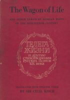 The wagon of life =: Telega zhizni : and other lyrics by Russian poets of the nineteenth century