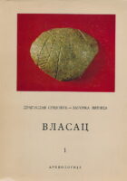 Vlasac 1