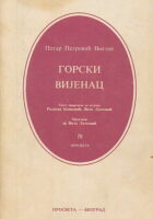 Gorski vijenac