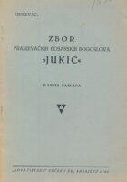 Zbor franjevačkih bosanskih bogoslova Jukić