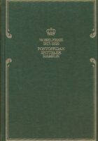 Nobelpreis für Literatur 1917 - 1920. Pontoppidan/Spitteler/Hamsun