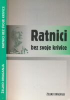 Ratnici bez svoje krivice